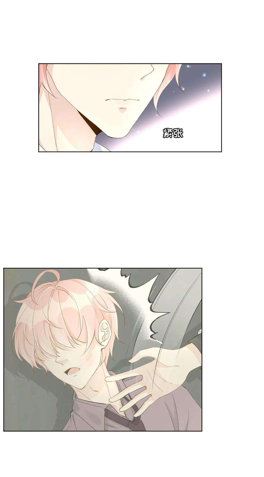 顶级玩物54 还你一巴掌