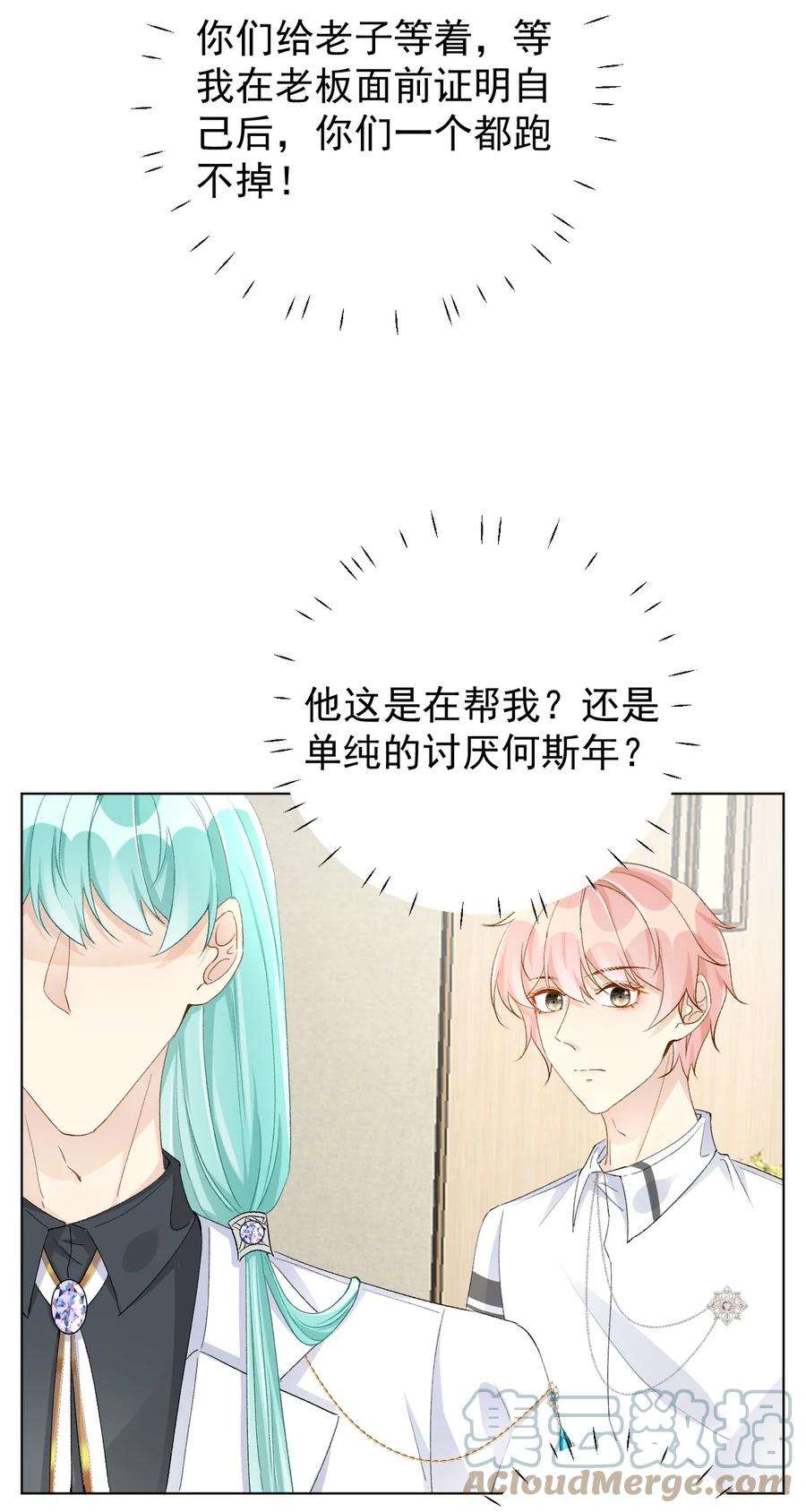 顶级玩物54 还你一巴掌