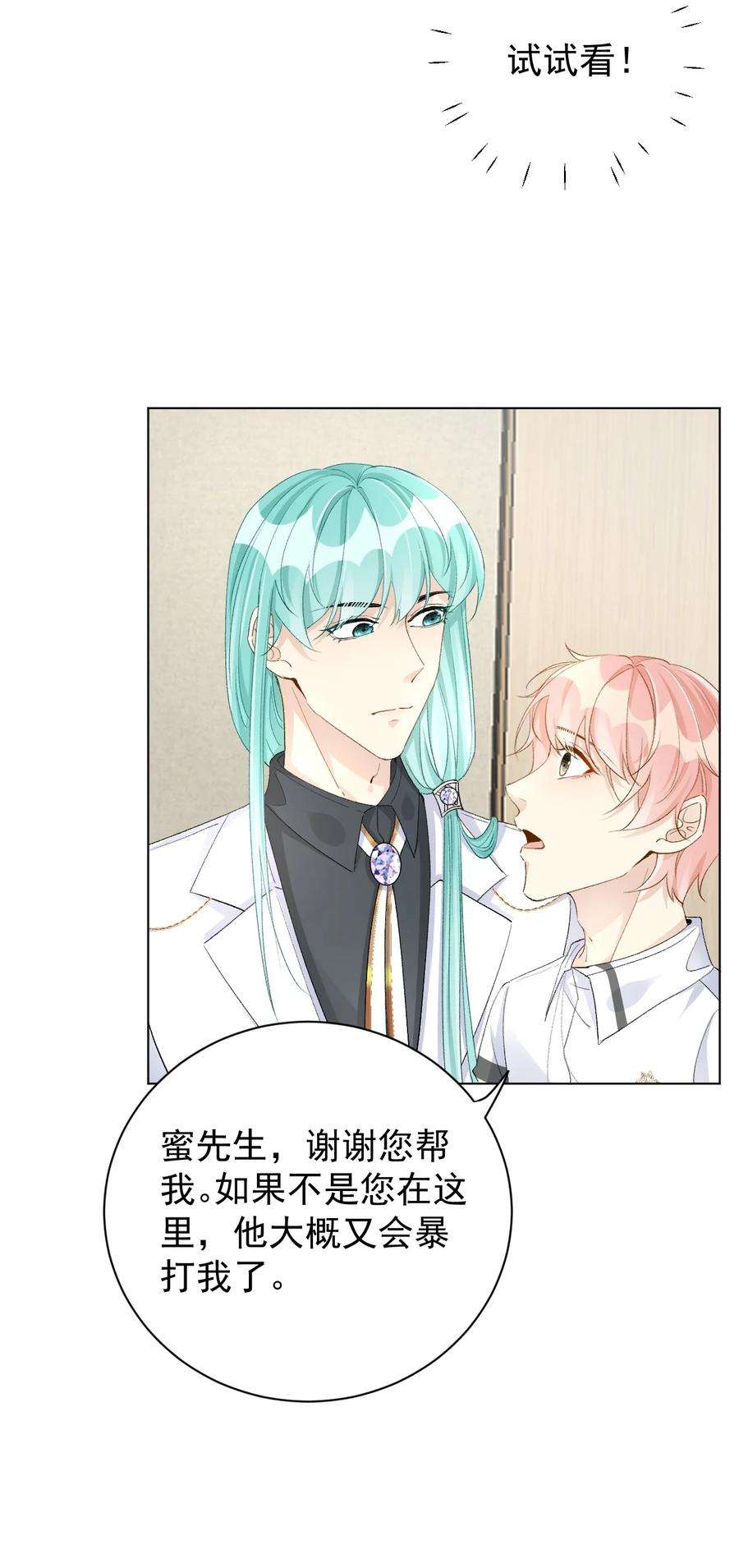 顶级玩物54 还你一巴掌