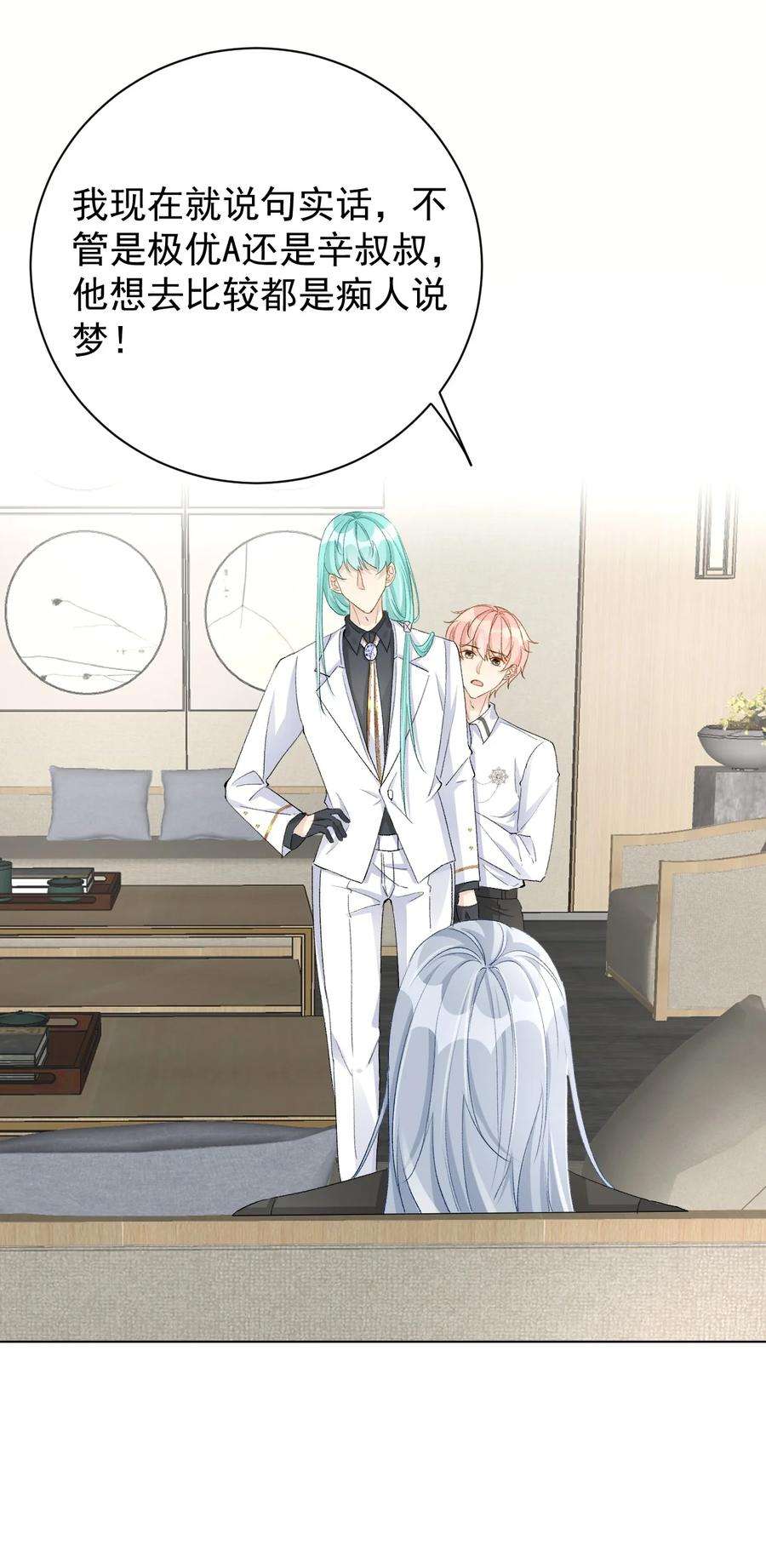 顶级玩物54 还你一巴掌