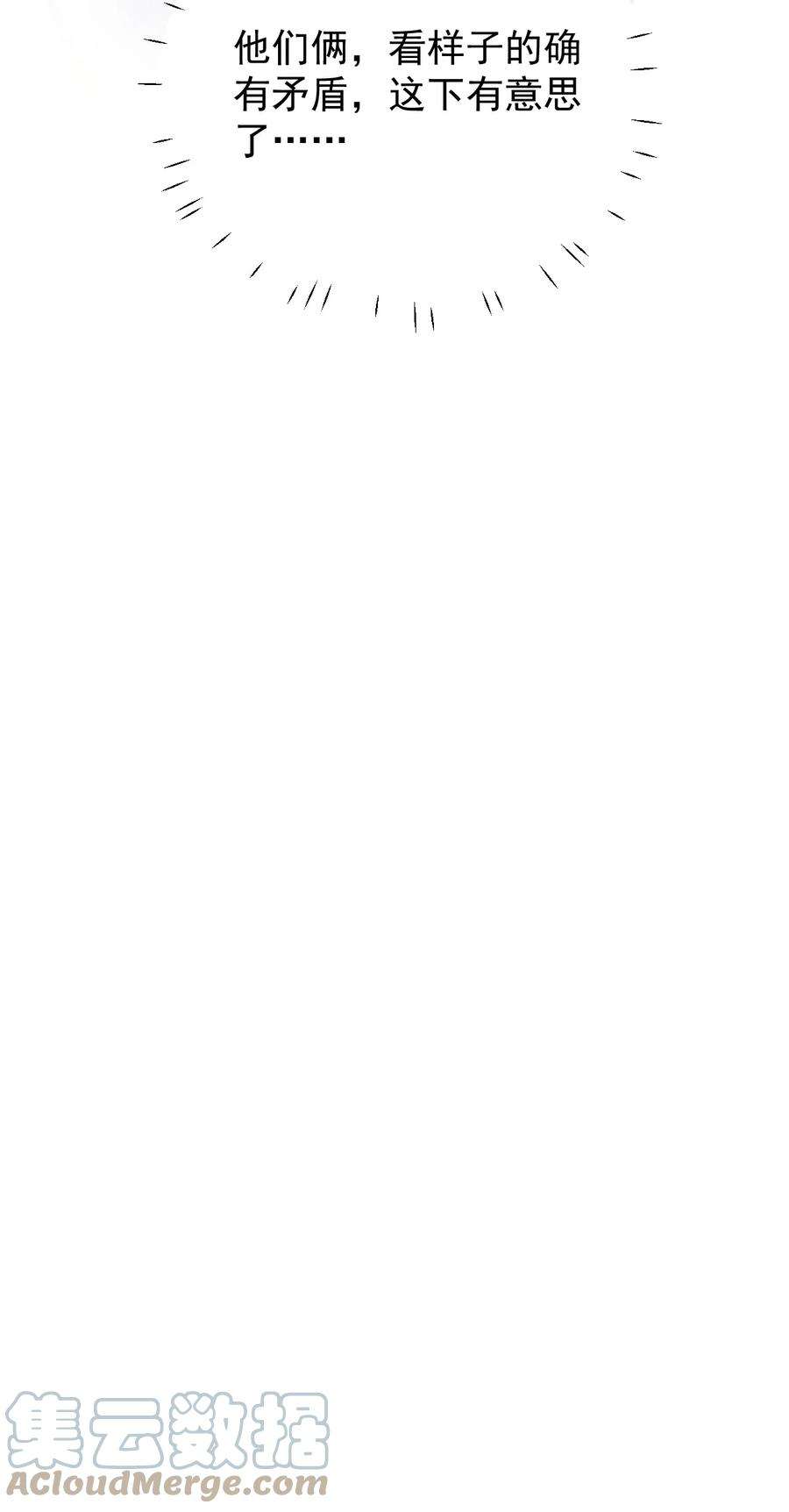 顶级玩物54 还你一巴掌