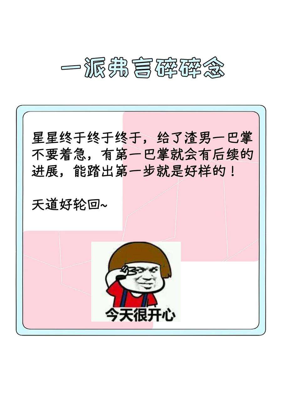 顶级玩物54 还你一巴掌