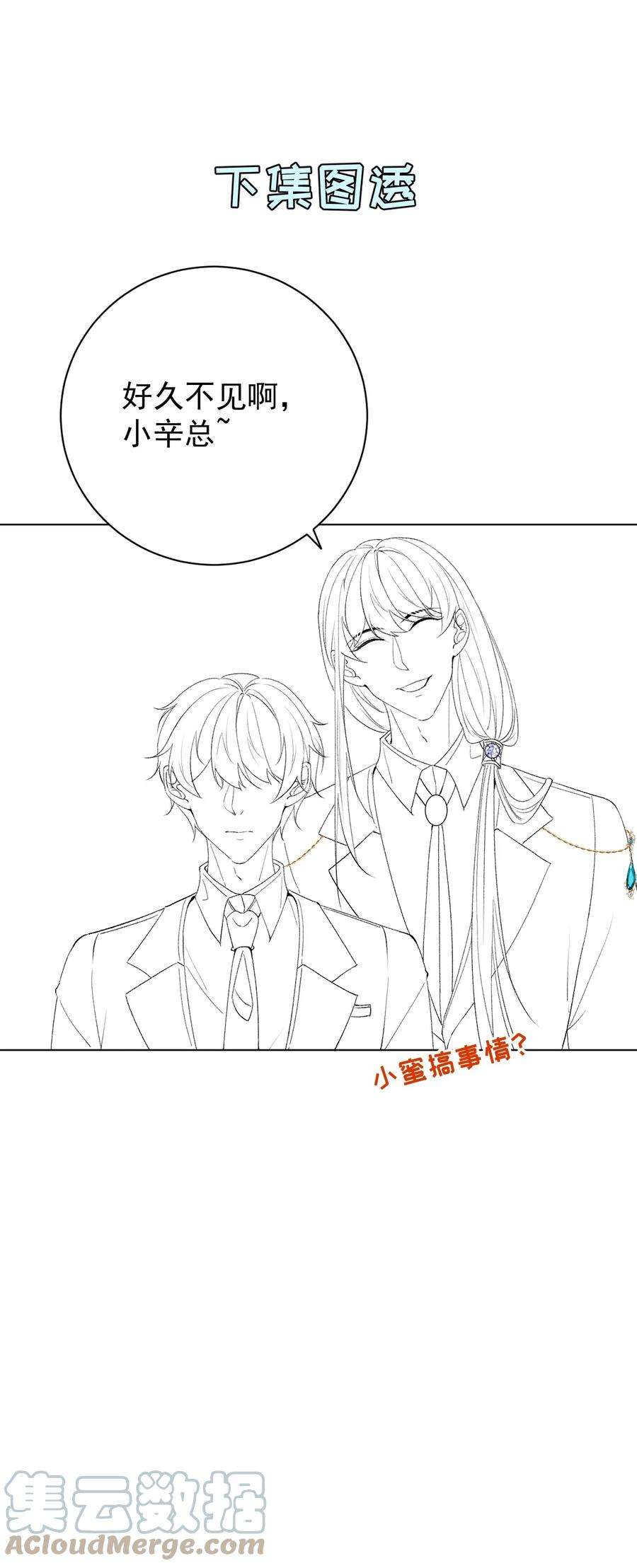 顶级玩物54 还你一巴掌