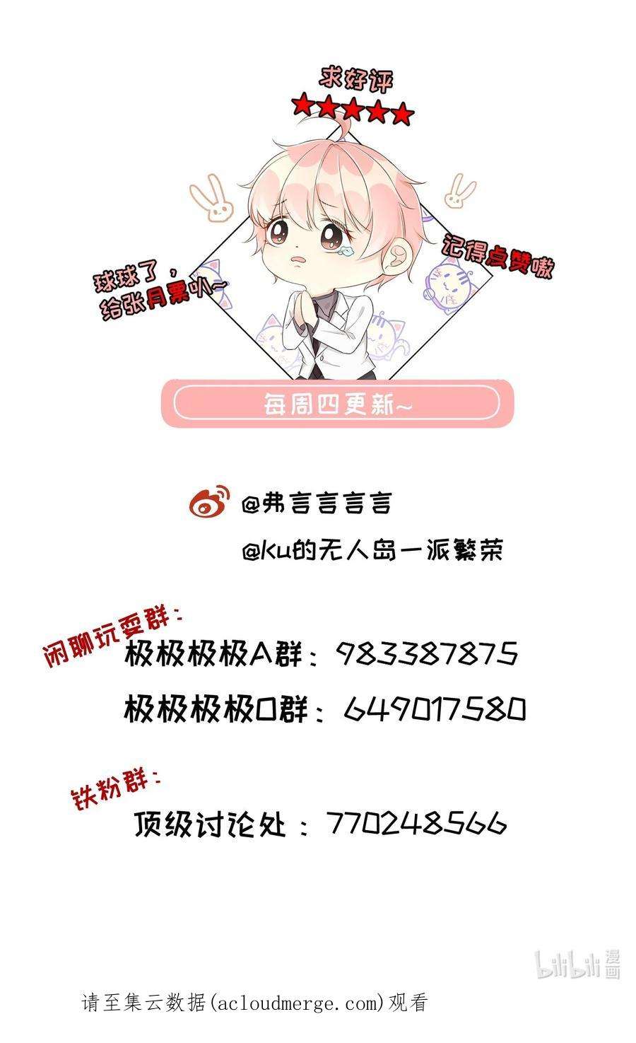 顶级玩物54 还你一巴掌