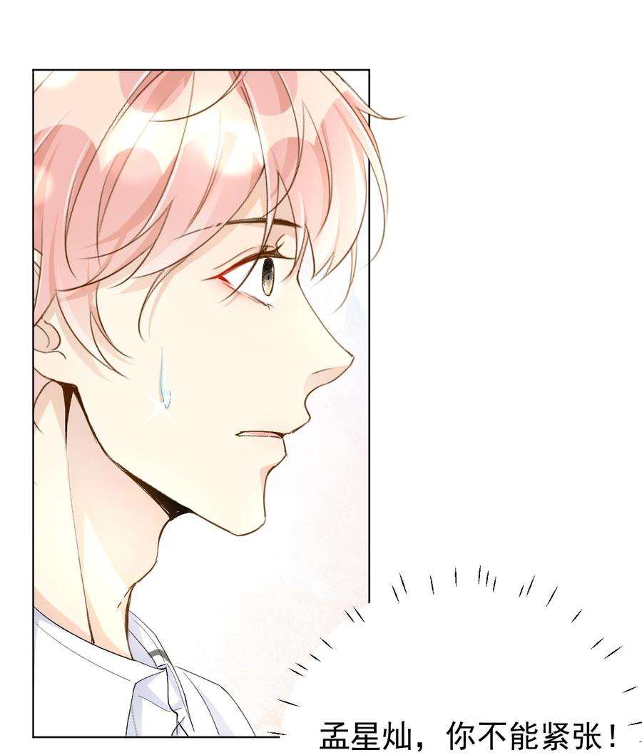 顶级玩物54 还你一巴掌