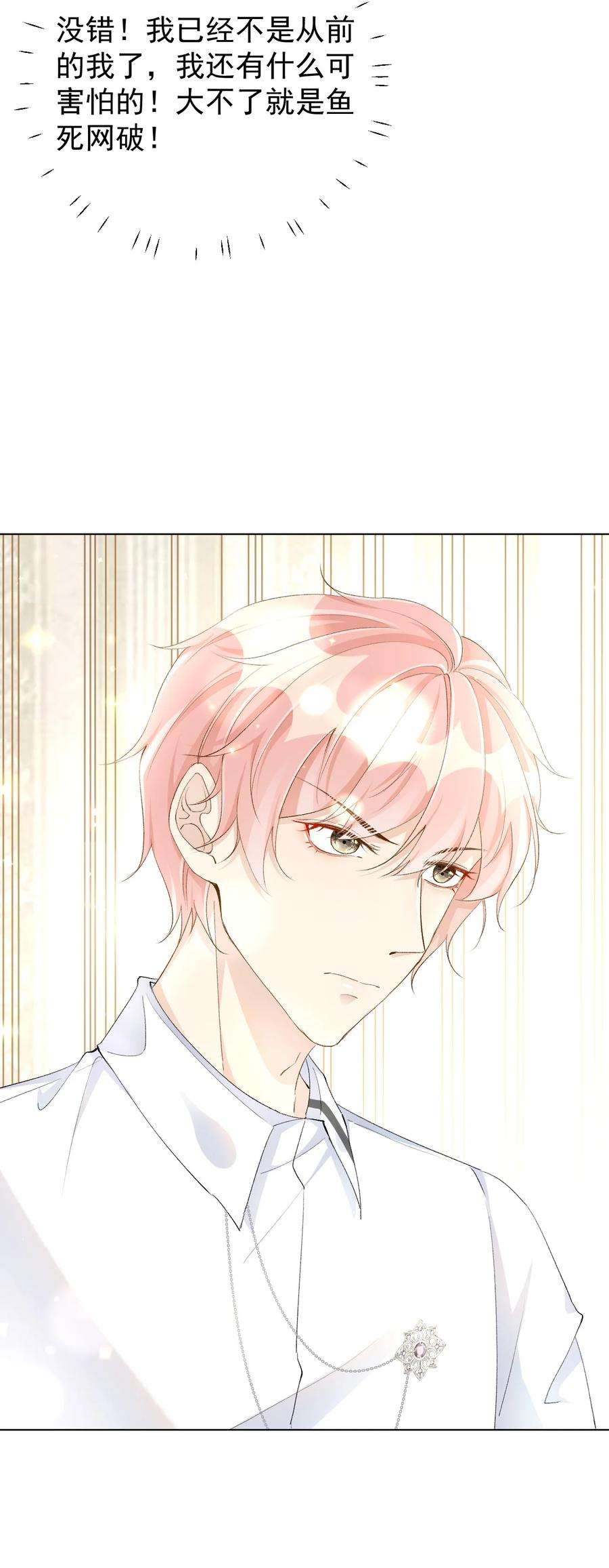 顶级玩物54 还你一巴掌