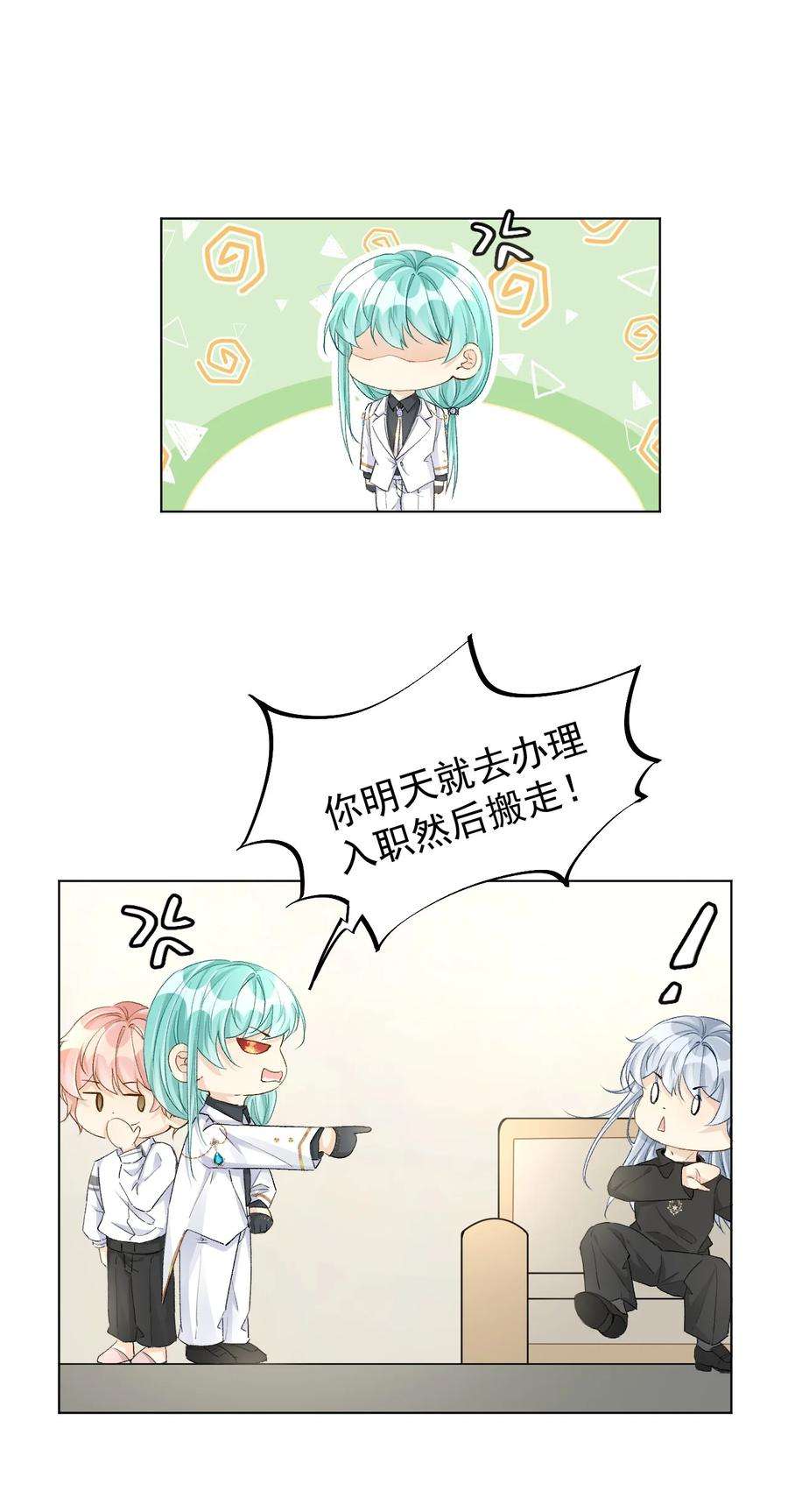 顶级玩物55 星灿辞职