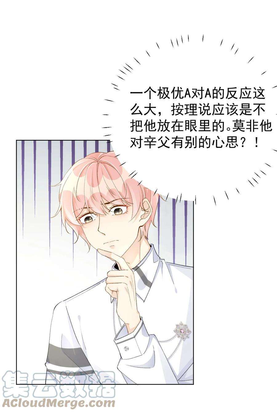 顶级玩物55 星灿辞职