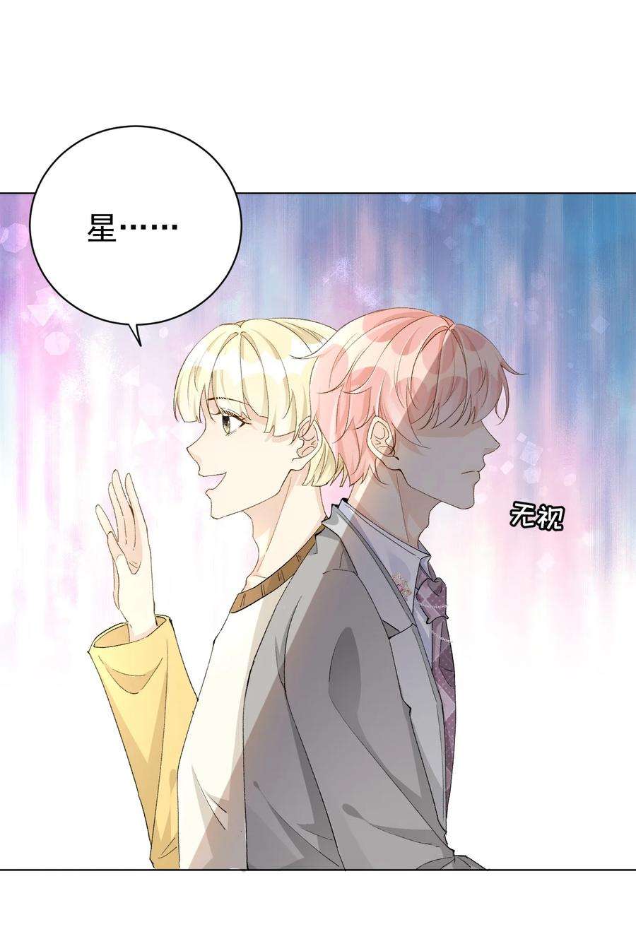 顶级玩物55 星灿辞职