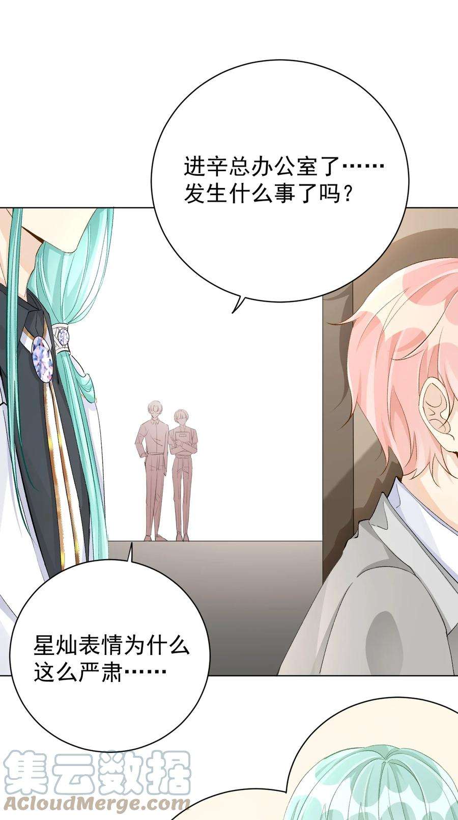 顶级玩物55 星灿辞职