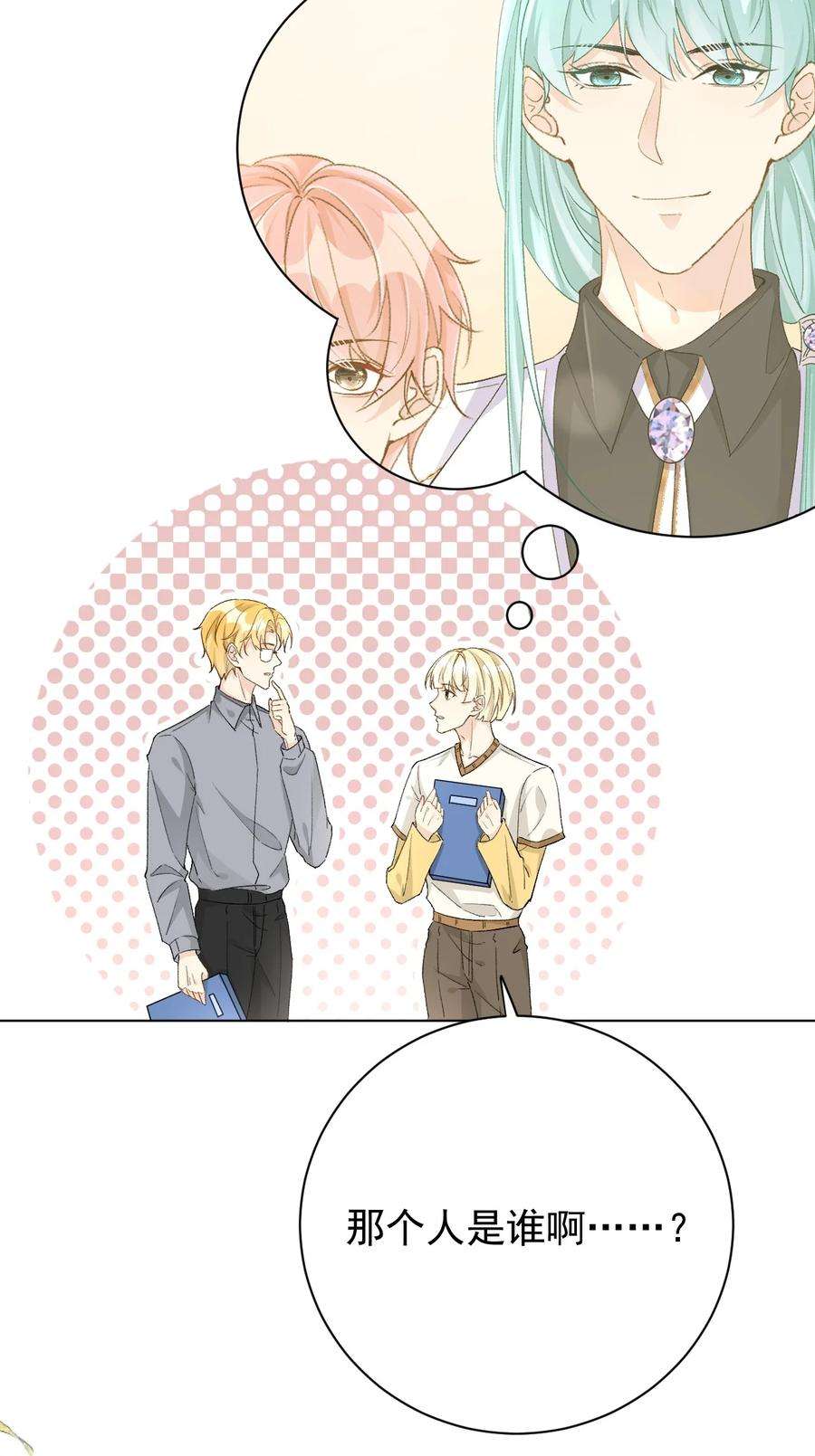 顶级玩物55 星灿辞职