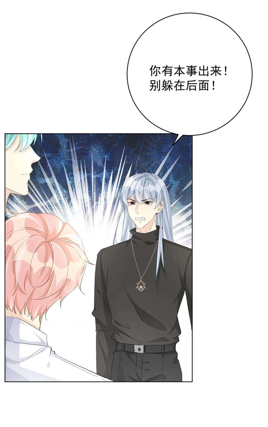 顶级玩物55 星灿辞职