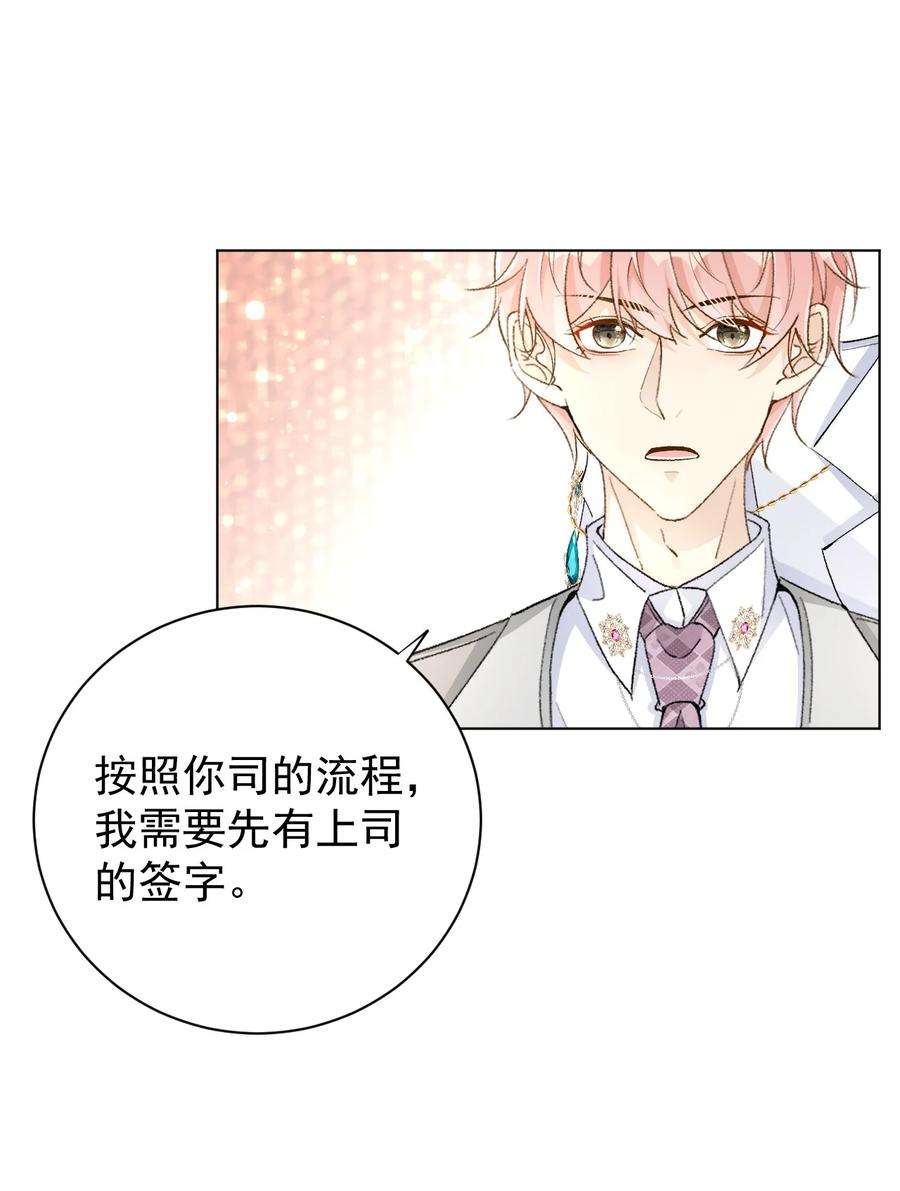 顶级玩物55 星灿辞职