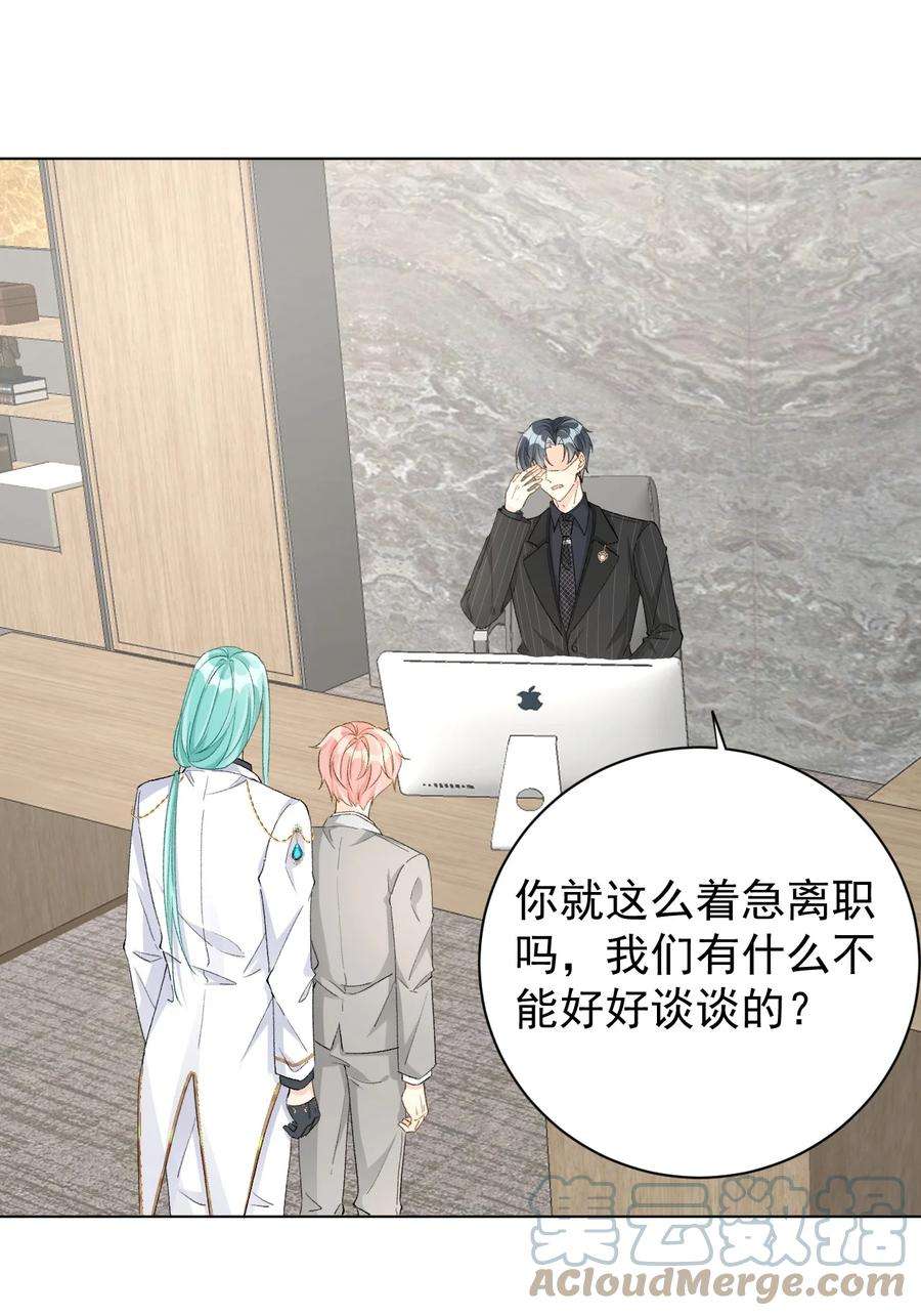 顶级玩物55 星灿辞职