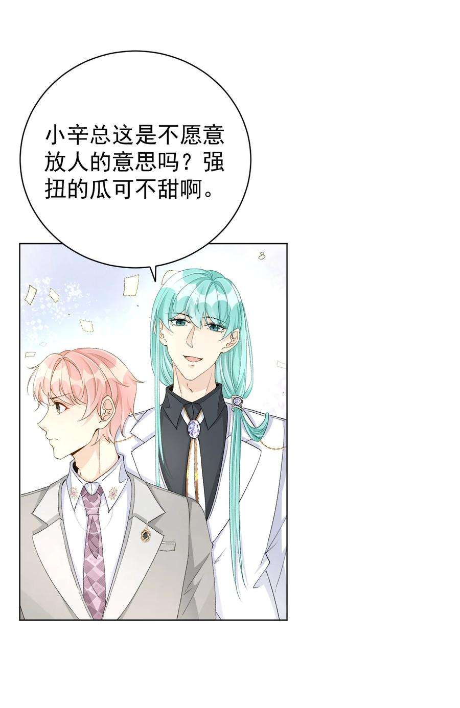 顶级玩物55 星灿辞职