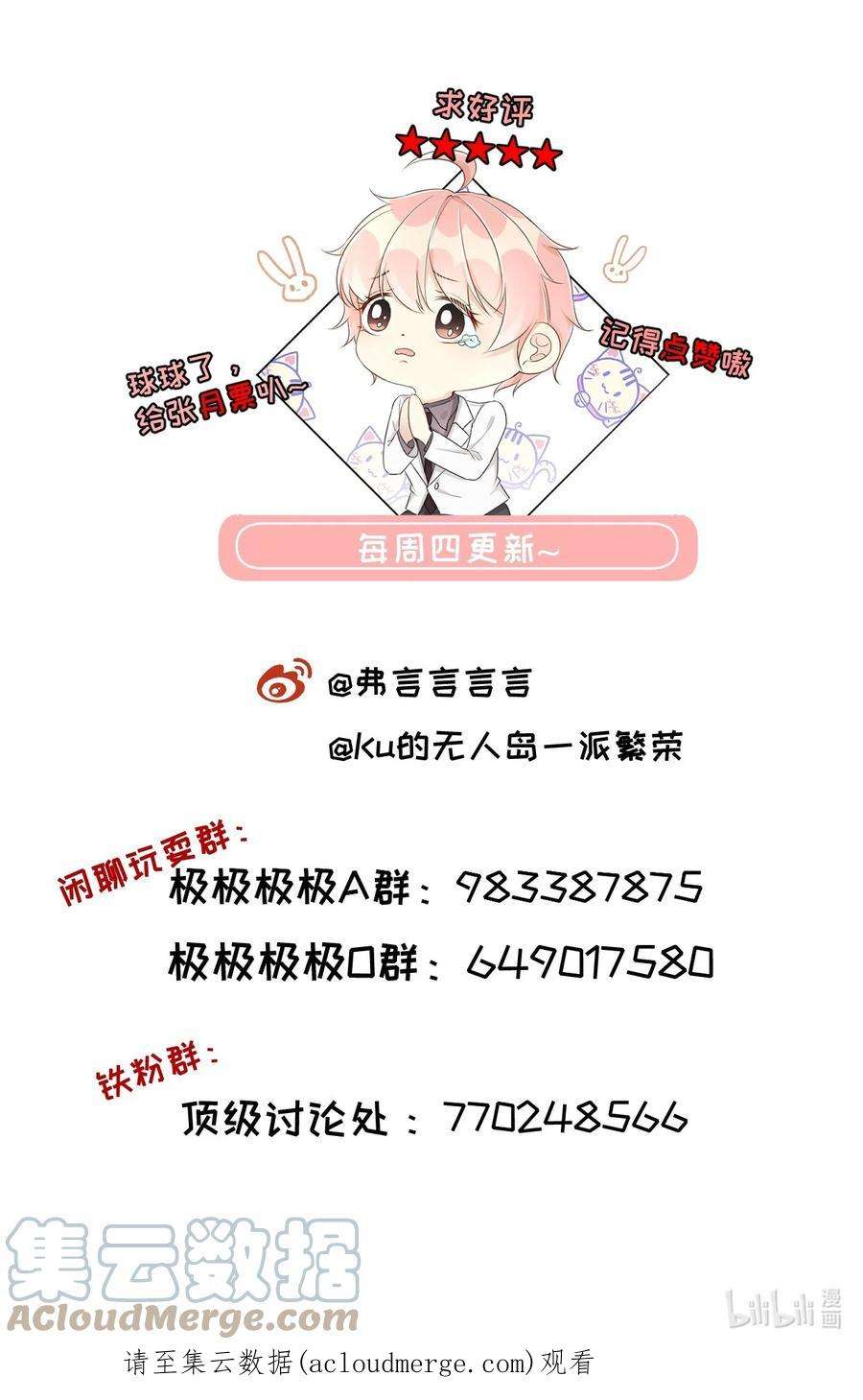 顶级玩物55 星灿辞职