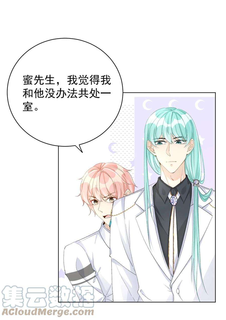 顶级玩物55 星灿辞职