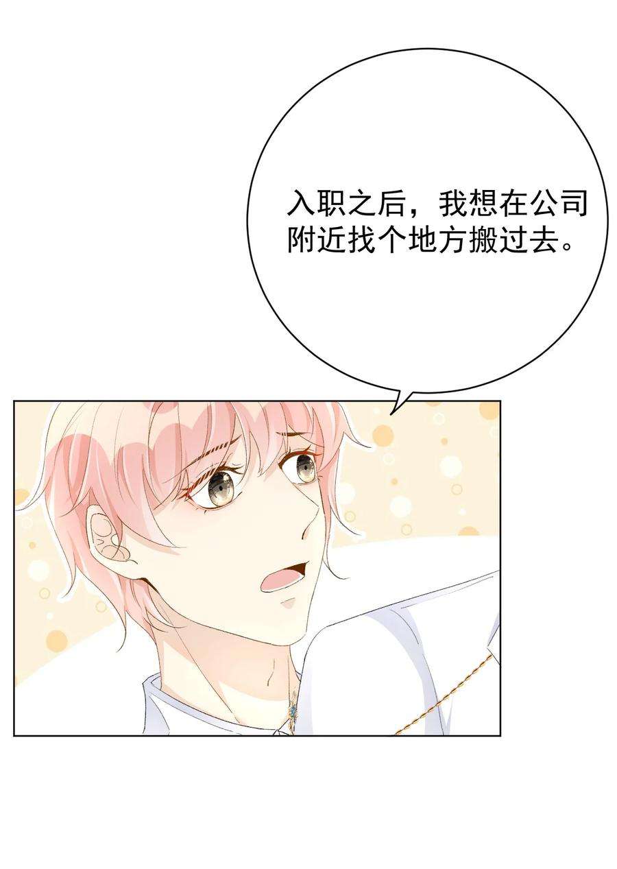 顶级玩物55 星灿辞职