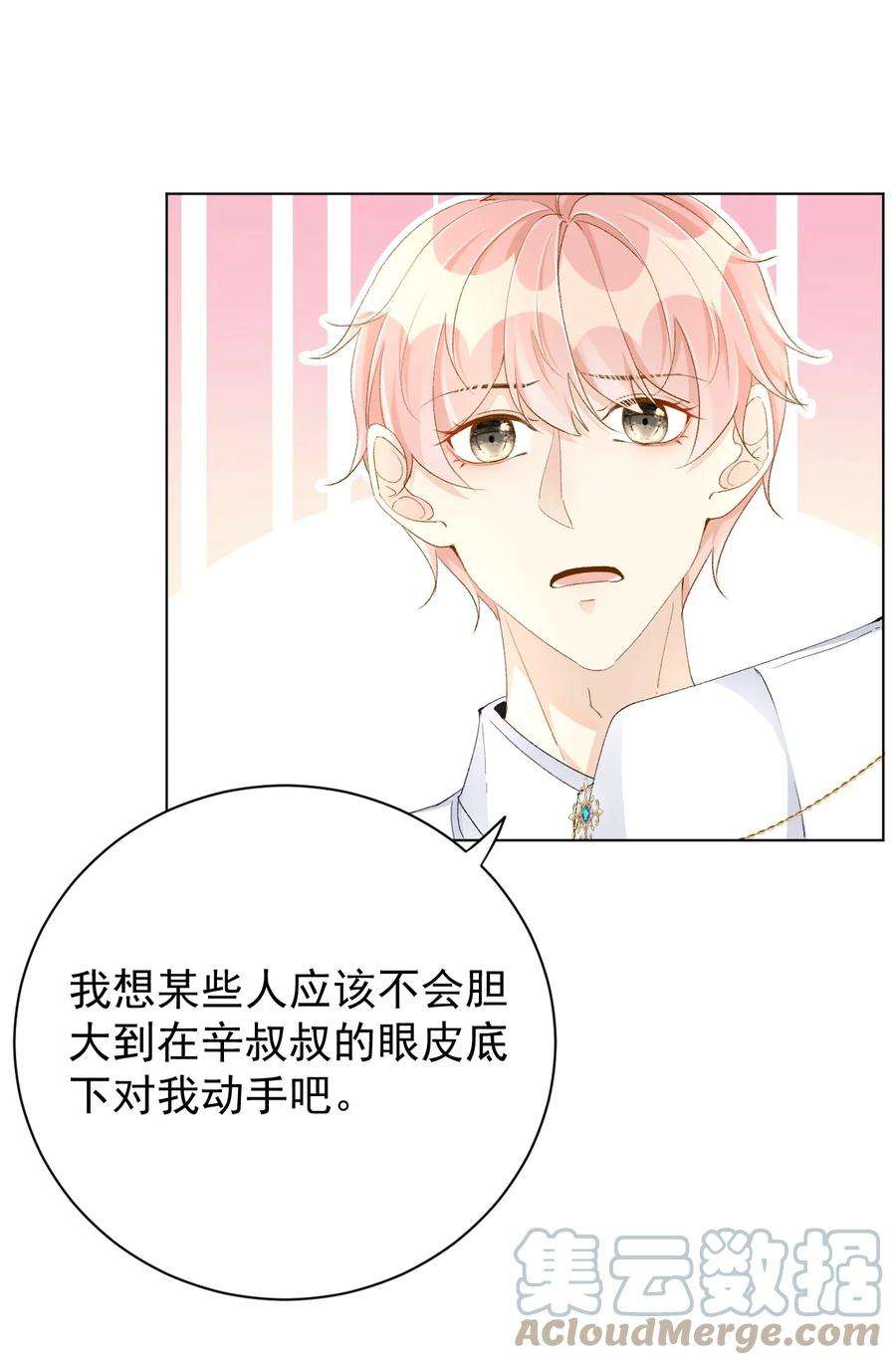 顶级玩物55 星灿辞职