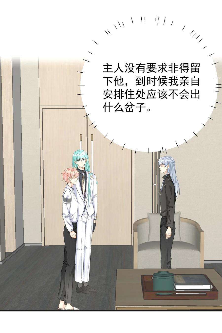 顶级玩物55 星灿辞职