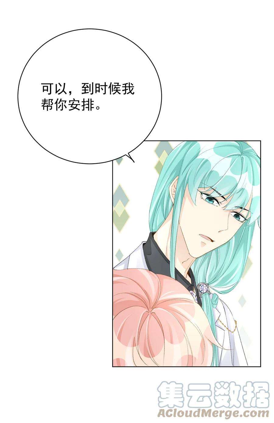 顶级玩物55 星灿辞职