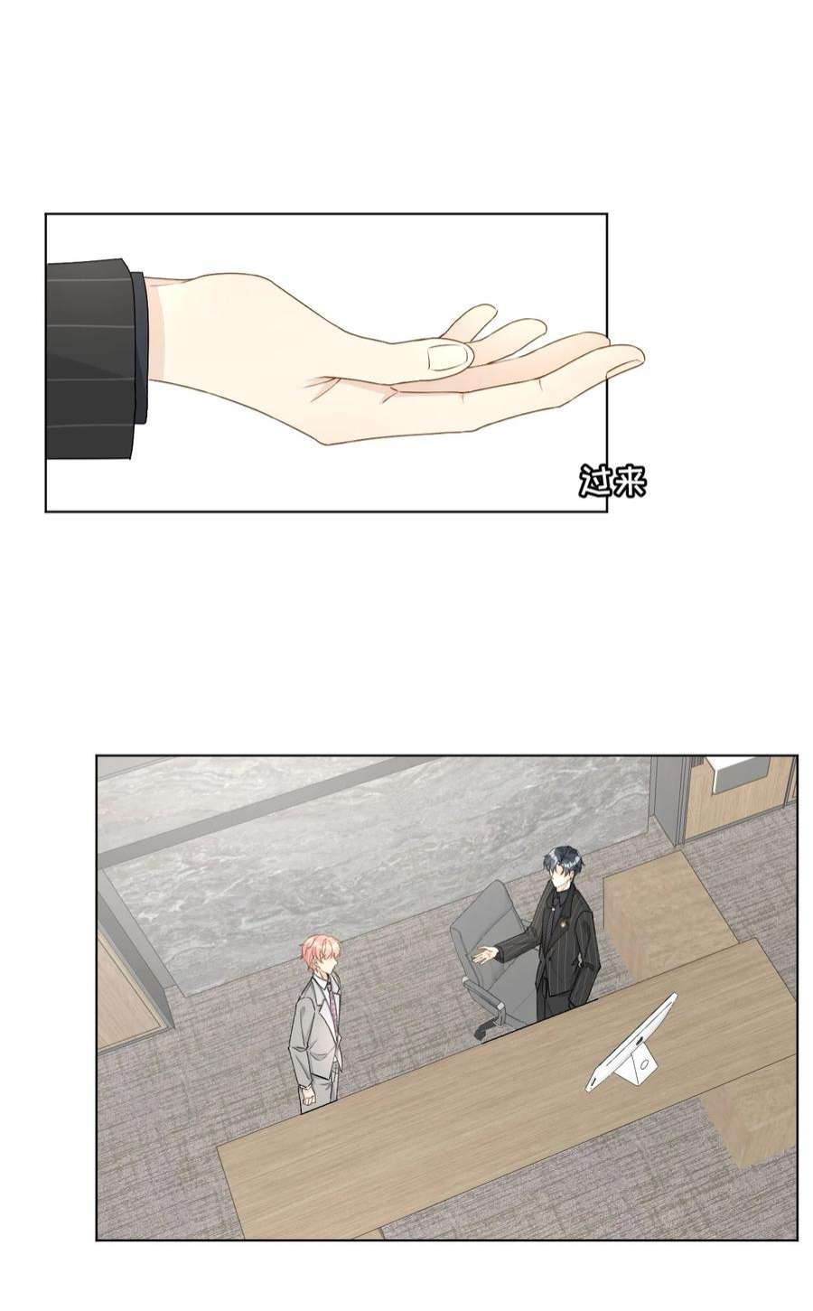 顶级玩物56 办公室恋情