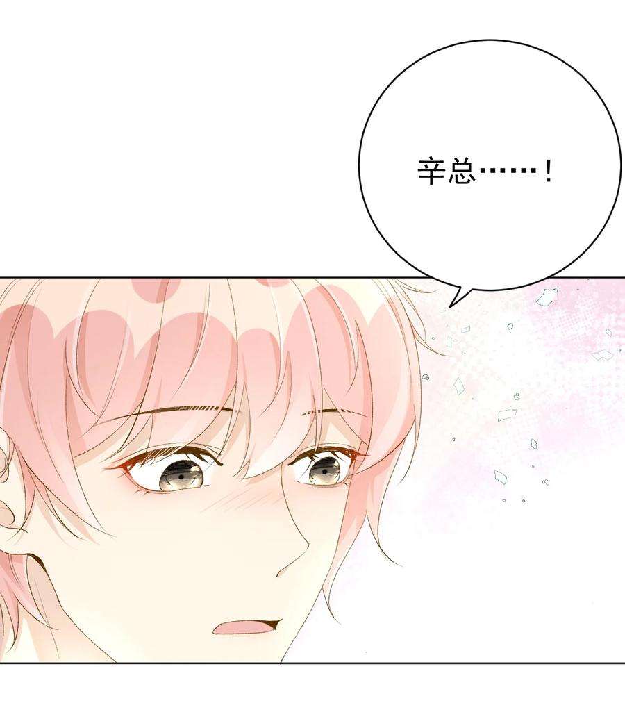 顶级玩物56 办公室恋情