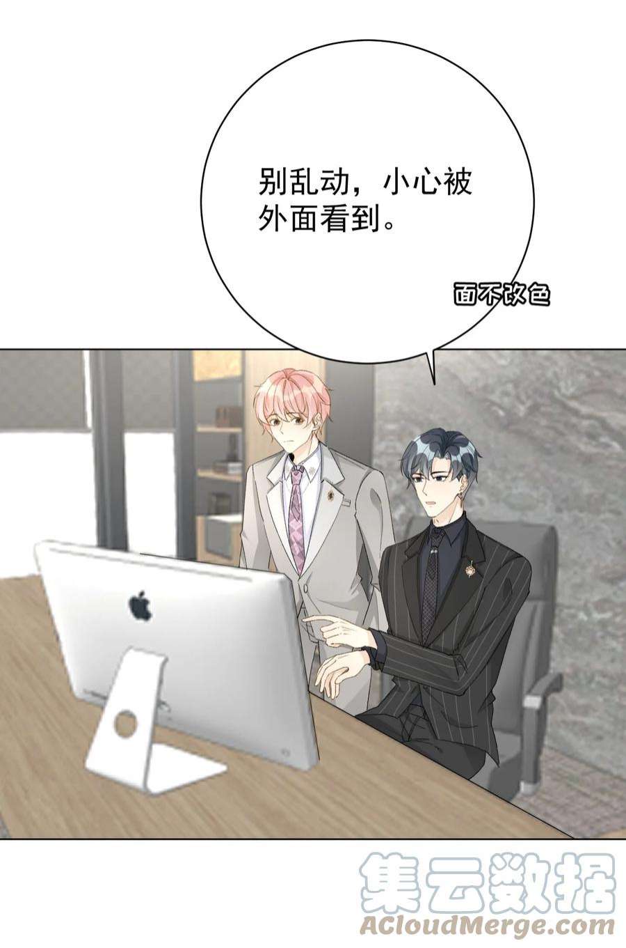 顶级玩物56 办公室恋情