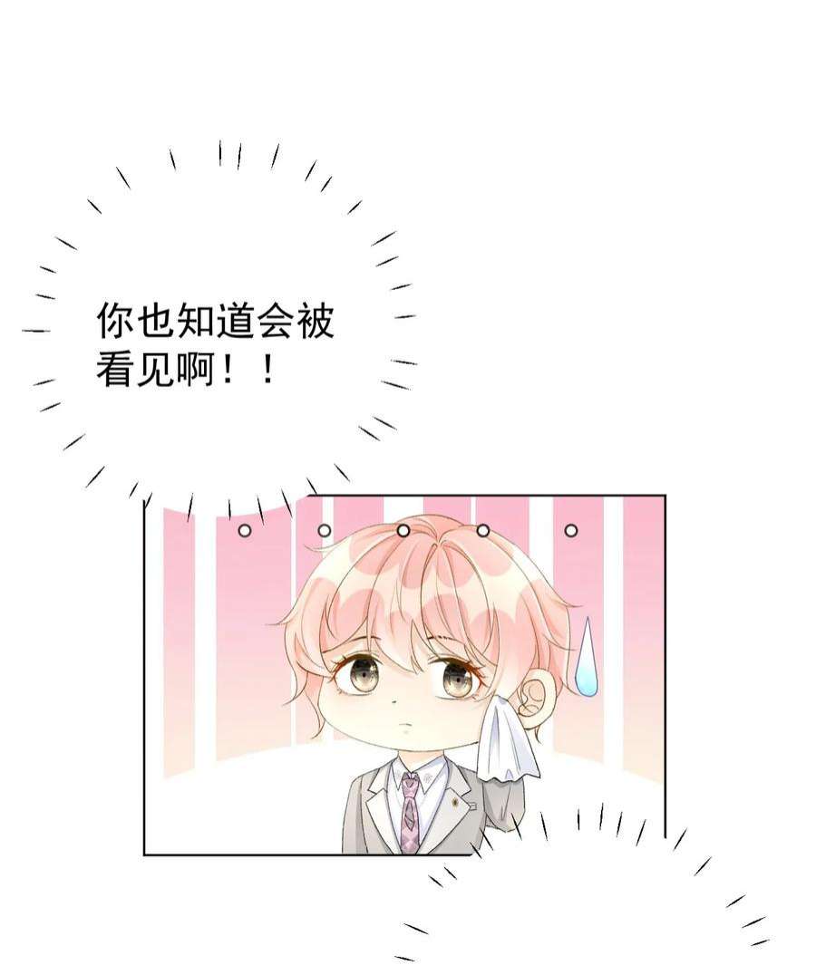 顶级玩物56 办公室恋情