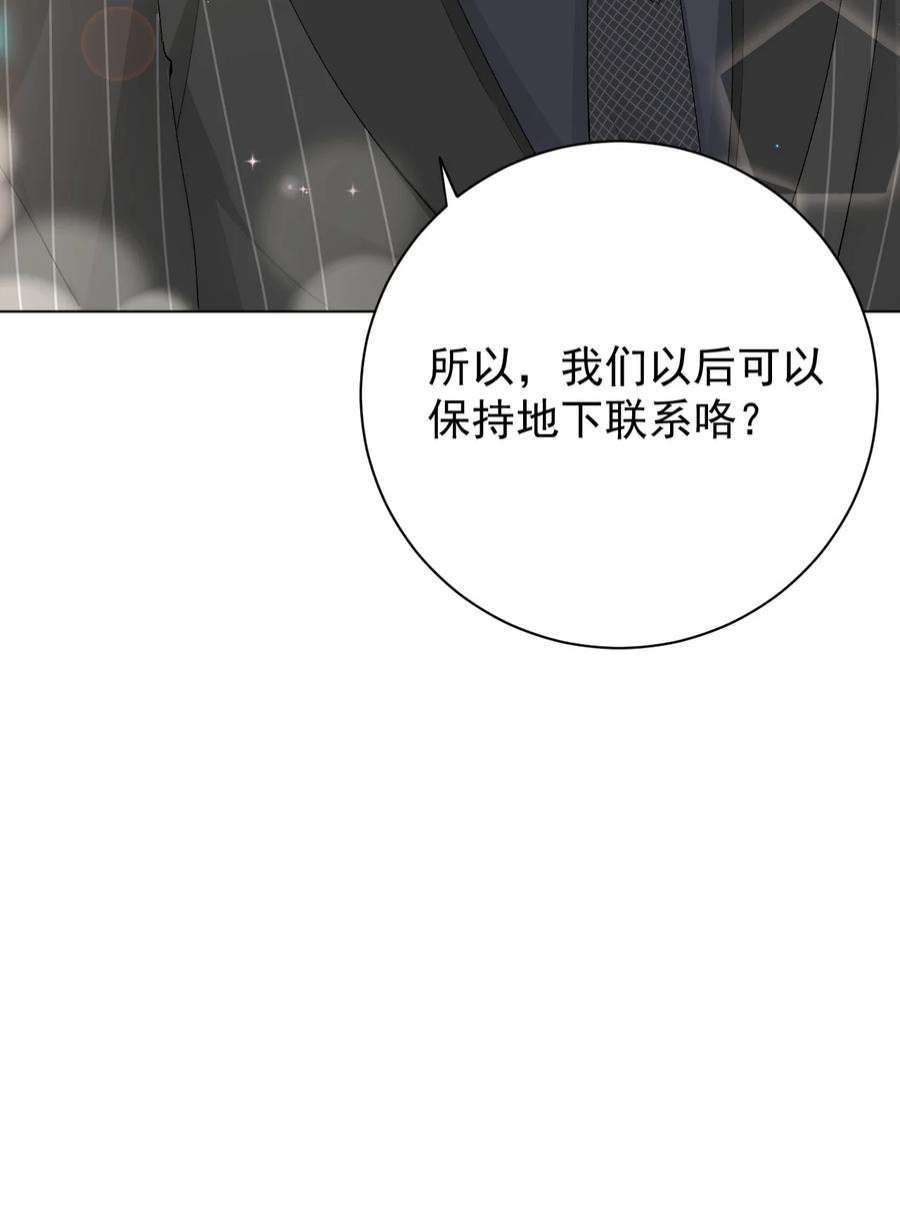 顶级玩物56 办公室恋情