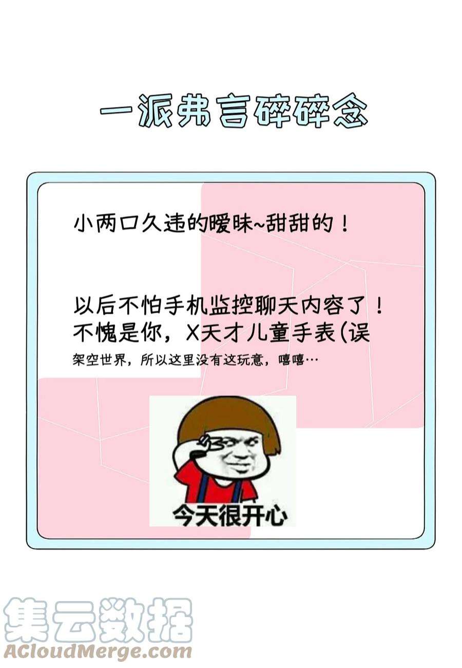 顶级玩物56 办公室恋情