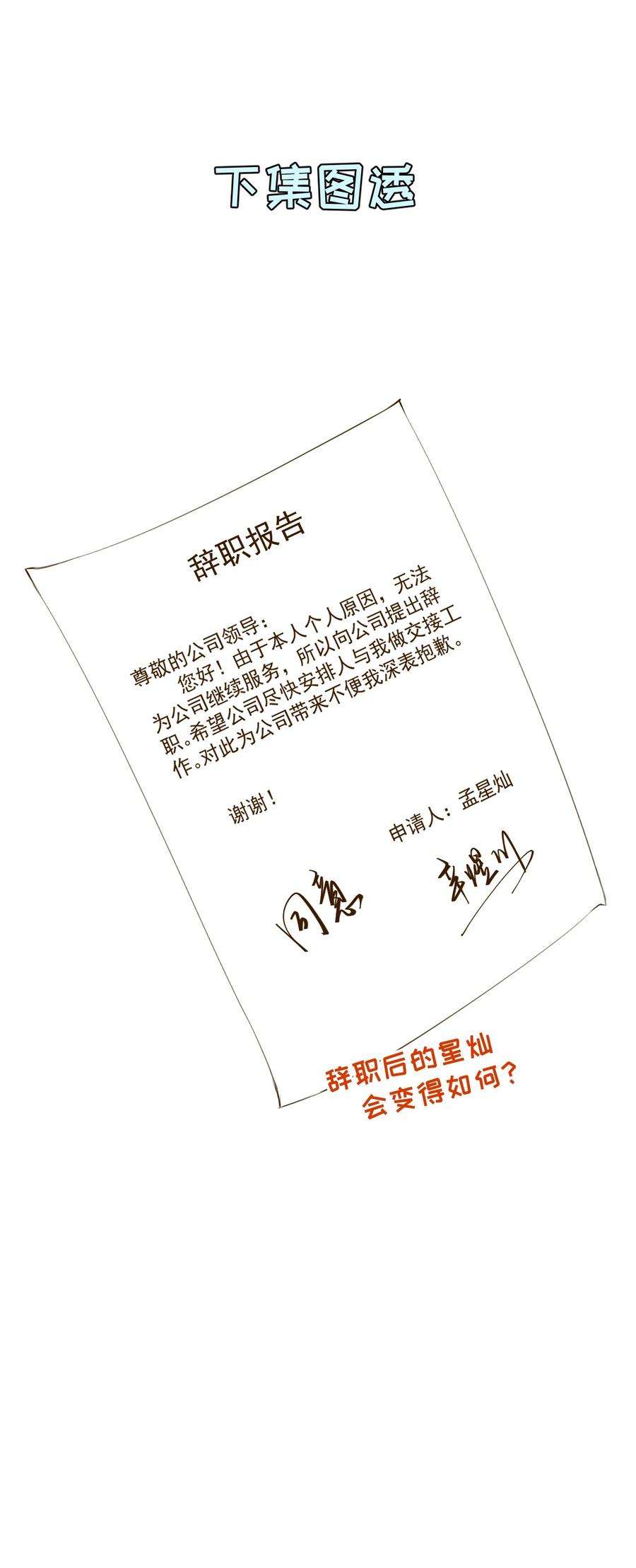 顶级玩物56 办公室恋情