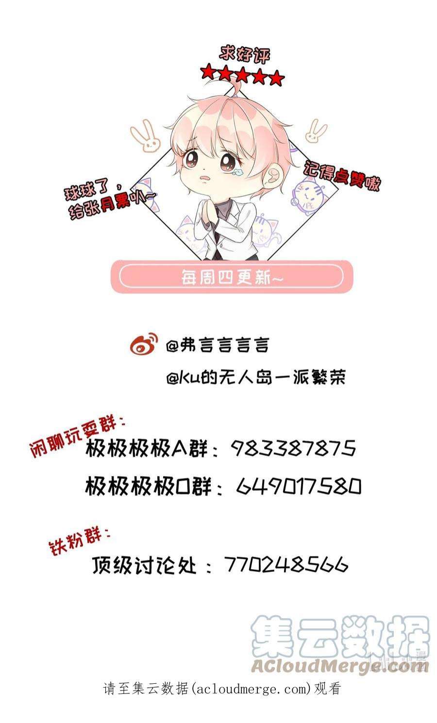 顶级玩物56 办公室恋情