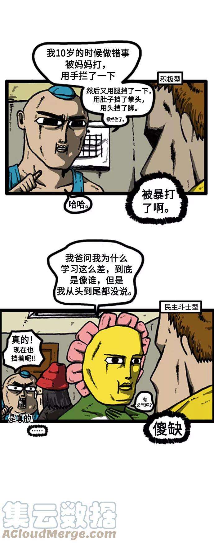 最快更新的心灵的声音补充篇 第22话 训你了