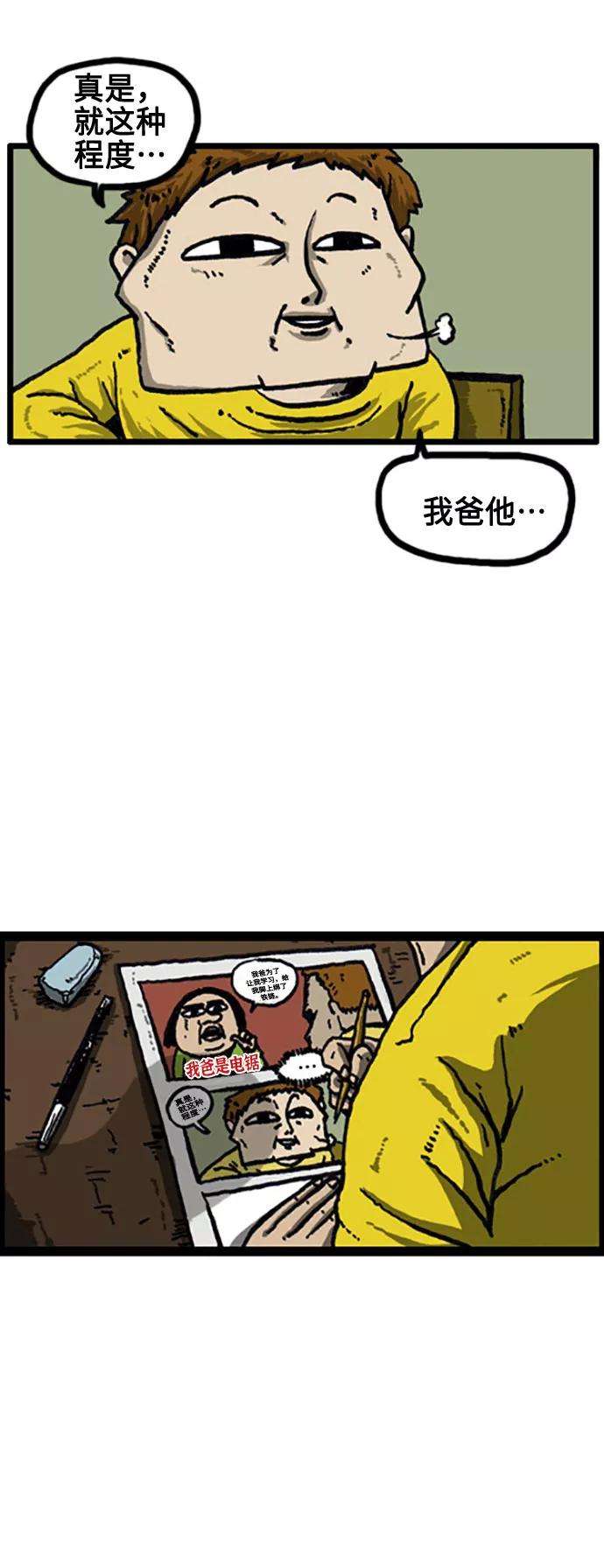 最快更新的心灵的声音补充篇 第22话 训你了