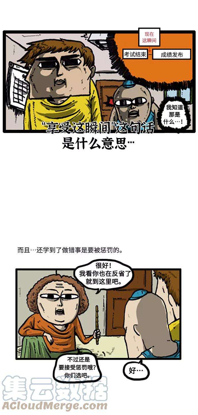 最快更新的心灵的声音补充篇 第22话 训你了