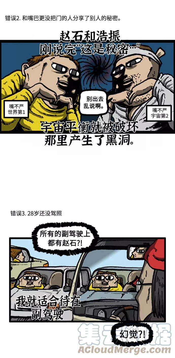 最快更新的心灵的声音补充篇 第22话 训你了