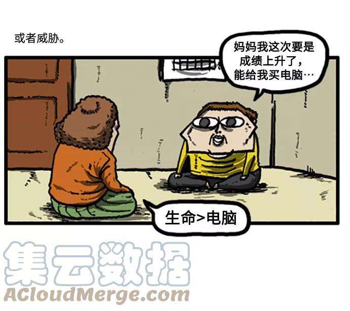 最快更新的心灵的声音补充篇 第22话 训你了