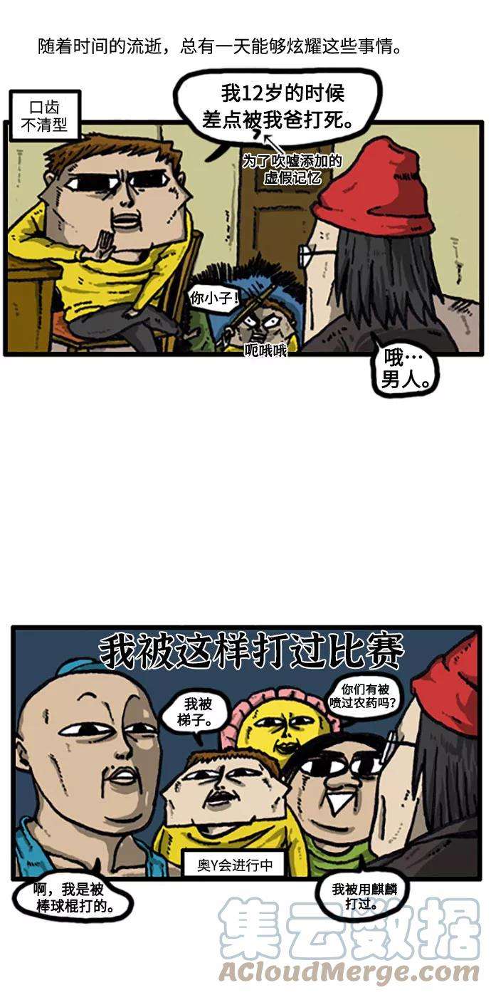 最快更新的心灵的声音补充篇 第22话 训你了