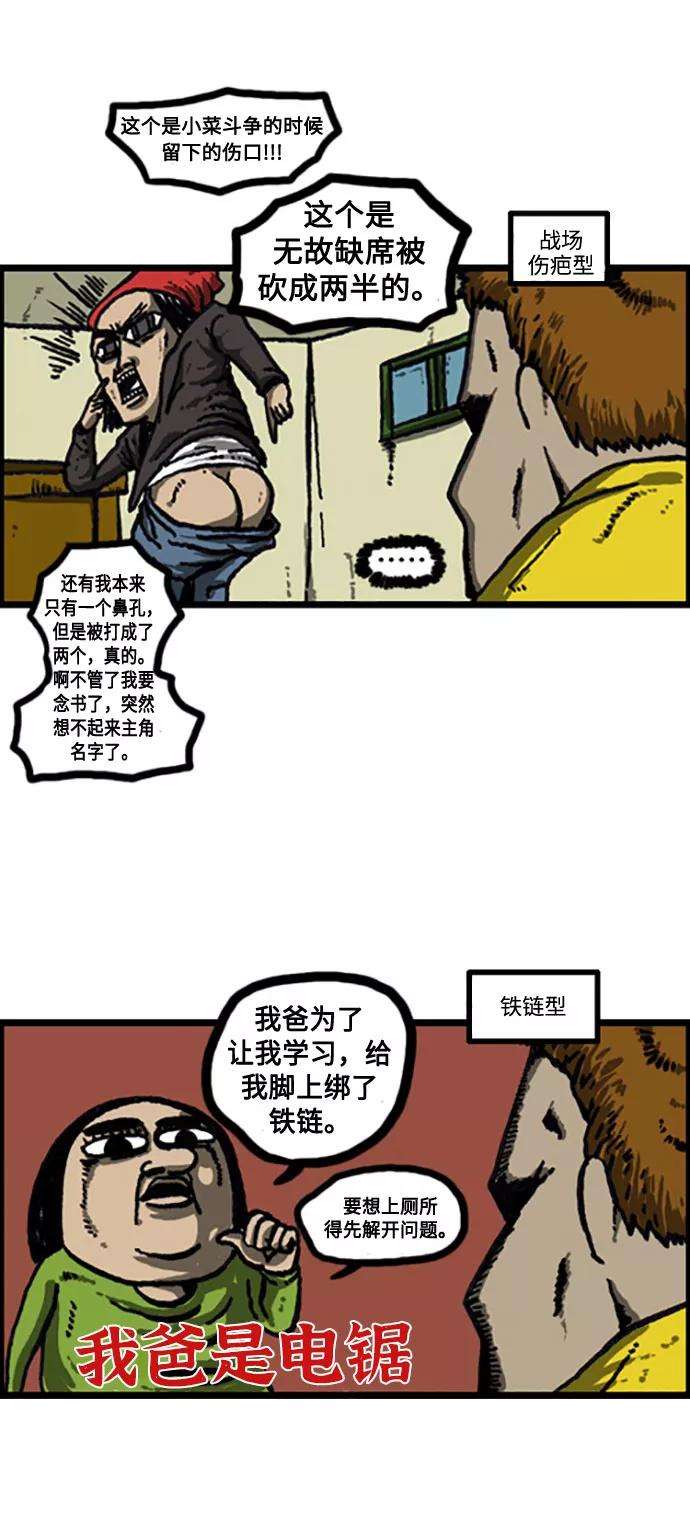 最快更新的心灵的声音补充篇 第22话 训你了