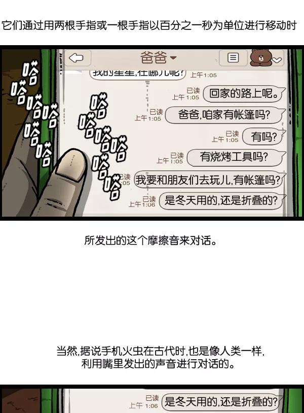最快更新的心灵的声音第893话 神秘动物综述2