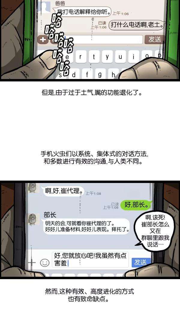最快更新的心灵的声音第893话 神秘动物综述2