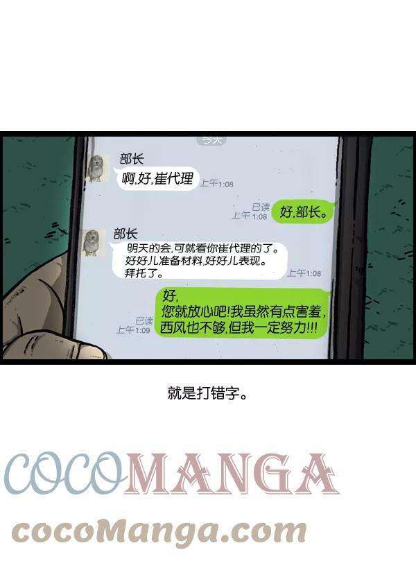 最快更新的心灵的声音第893话 神秘动物综述2