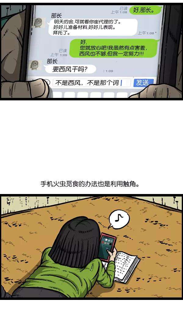 最快更新的心灵的声音第893话 神秘动物综述2