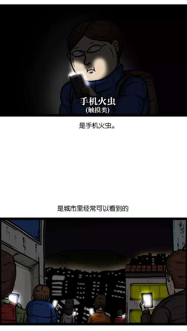 最快更新的心灵的声音第893话 神秘动物综述2