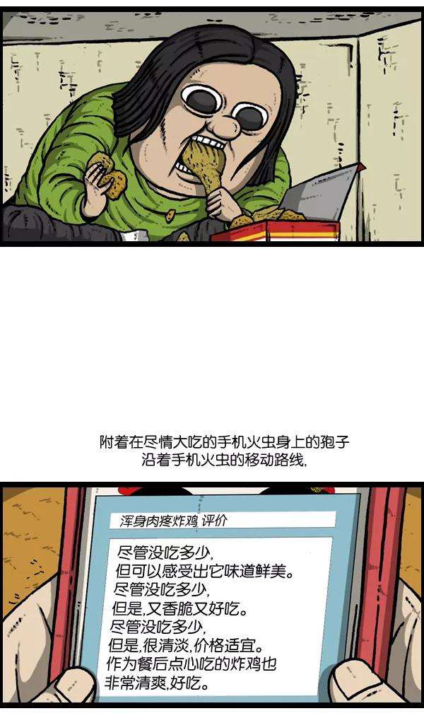 最快更新的心灵的声音第893话 神秘动物综述2