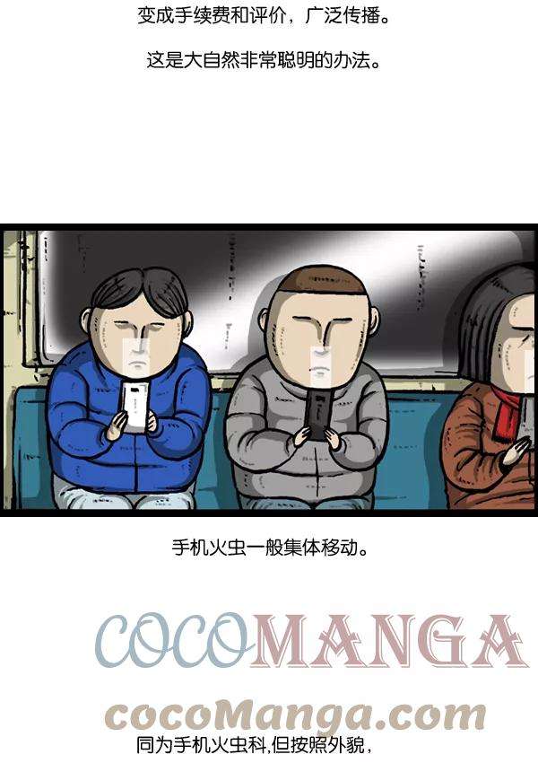 最快更新的心灵的声音第893话 神秘动物综述2
