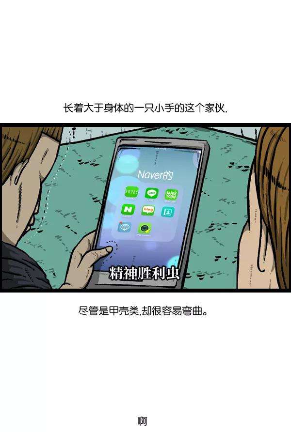 最快更新的心灵的声音第893话 神秘动物综述2