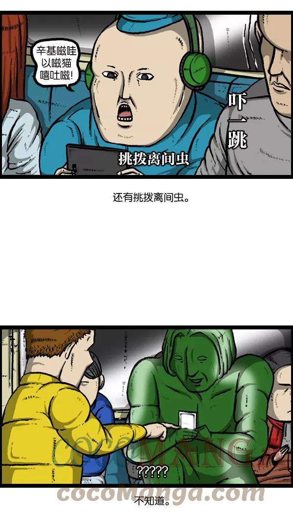最快更新的心灵的声音第893话 神秘动物综述2