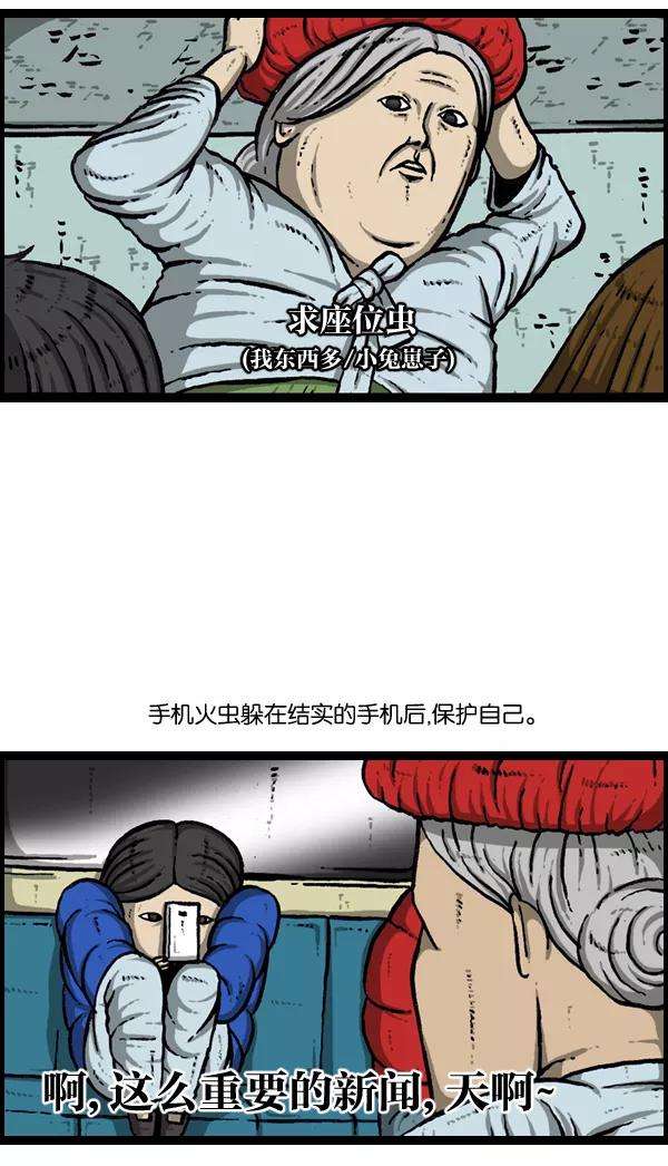 最快更新的心灵的声音第893话 神秘动物综述2